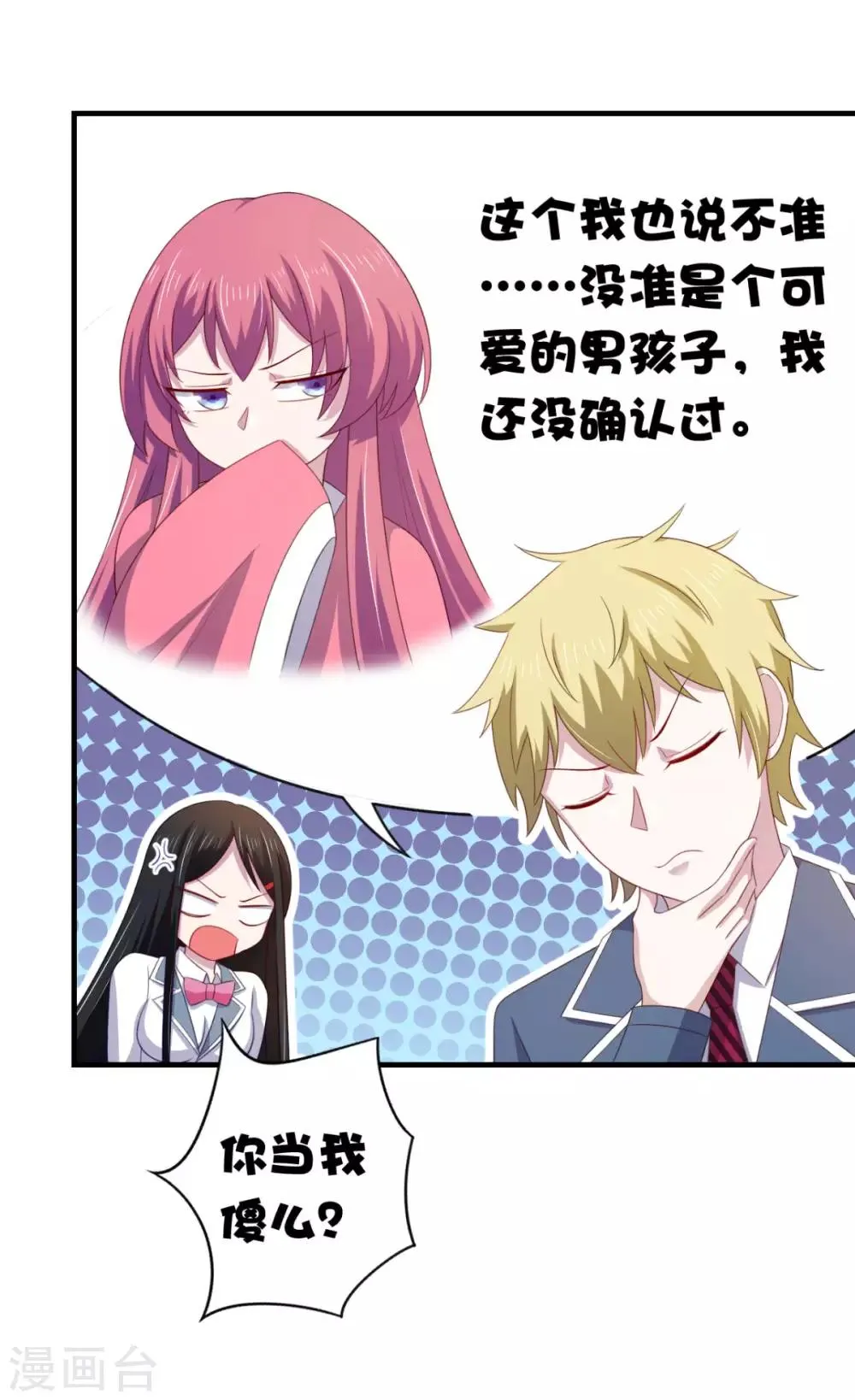 第16话 对云同学的课外辅导 第13页
