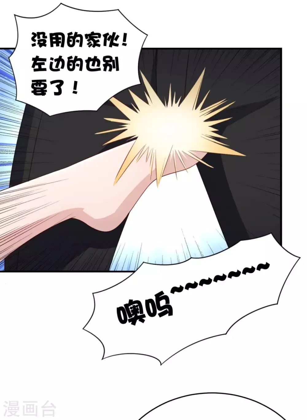 第16话 对云同学的课外辅导 第20页