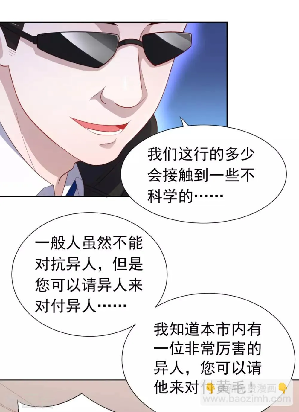 第16话 对云同学的课外辅导 第23页