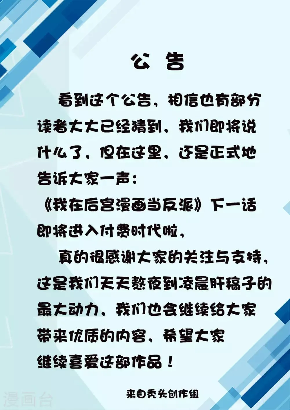 通知 第1页