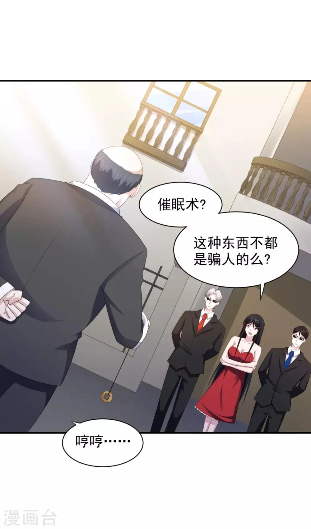 第17话 师父,你就收了我吧! 第2页