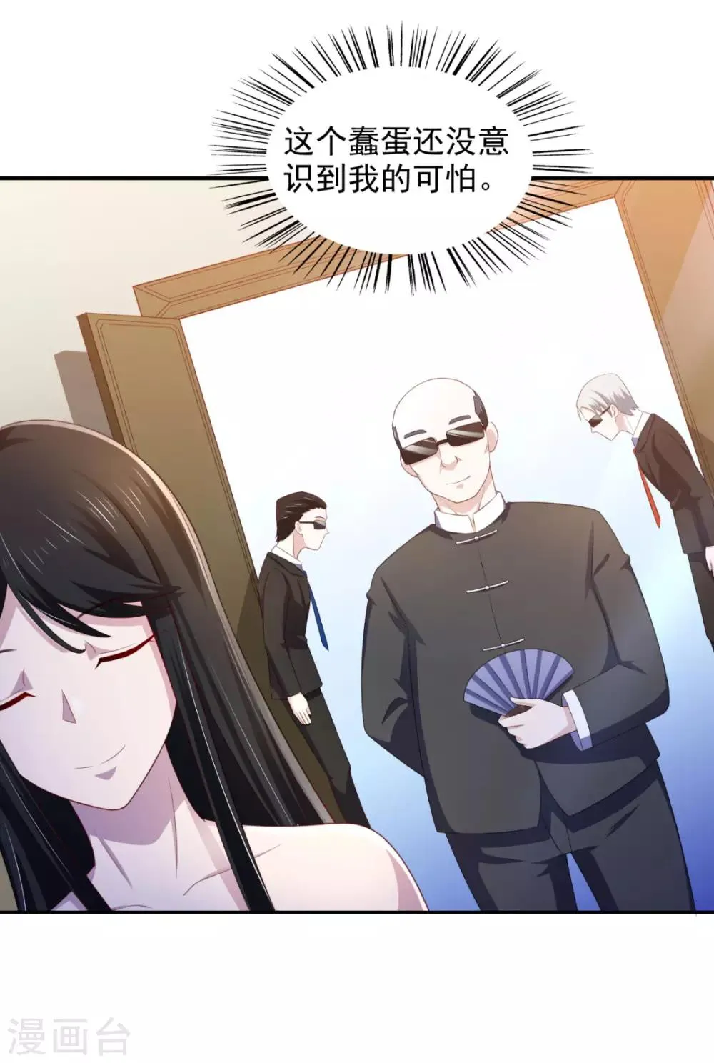 第17话 师父,你就收了我吧! 第11页