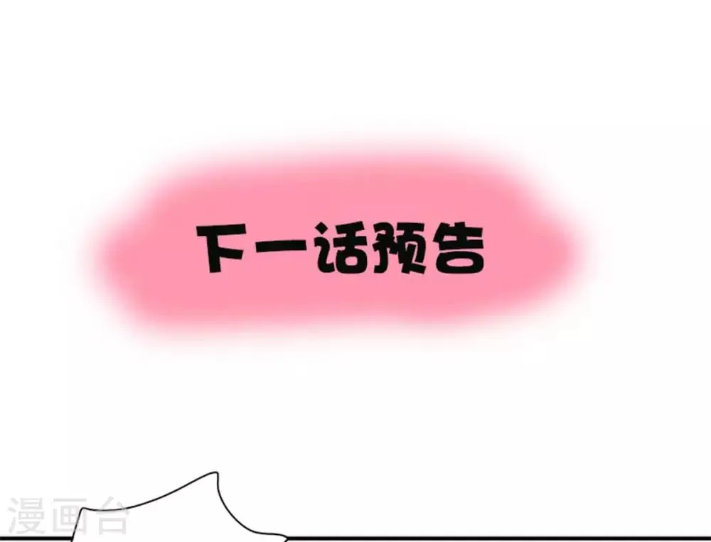 第18话 秃头大叔是世外高人? 第23页