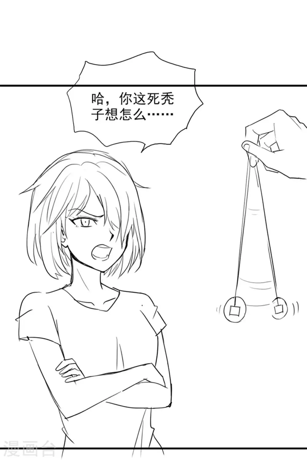 第18话 秃头大叔是世外高人? 第25页