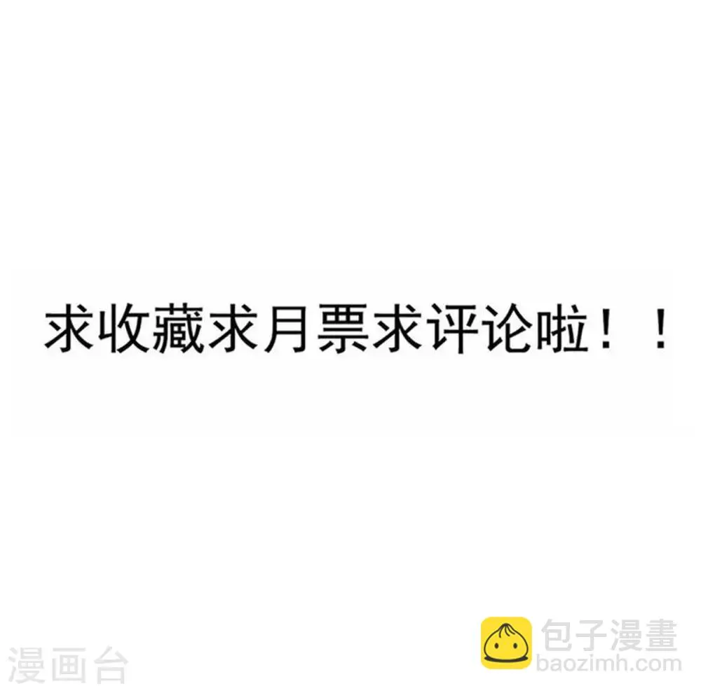 第18话 秃头大叔是世外高人? 第26页