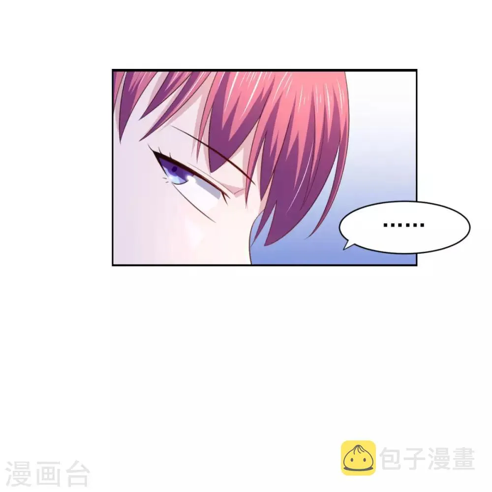 第18话 秃头大叔是世外高人? 第3页