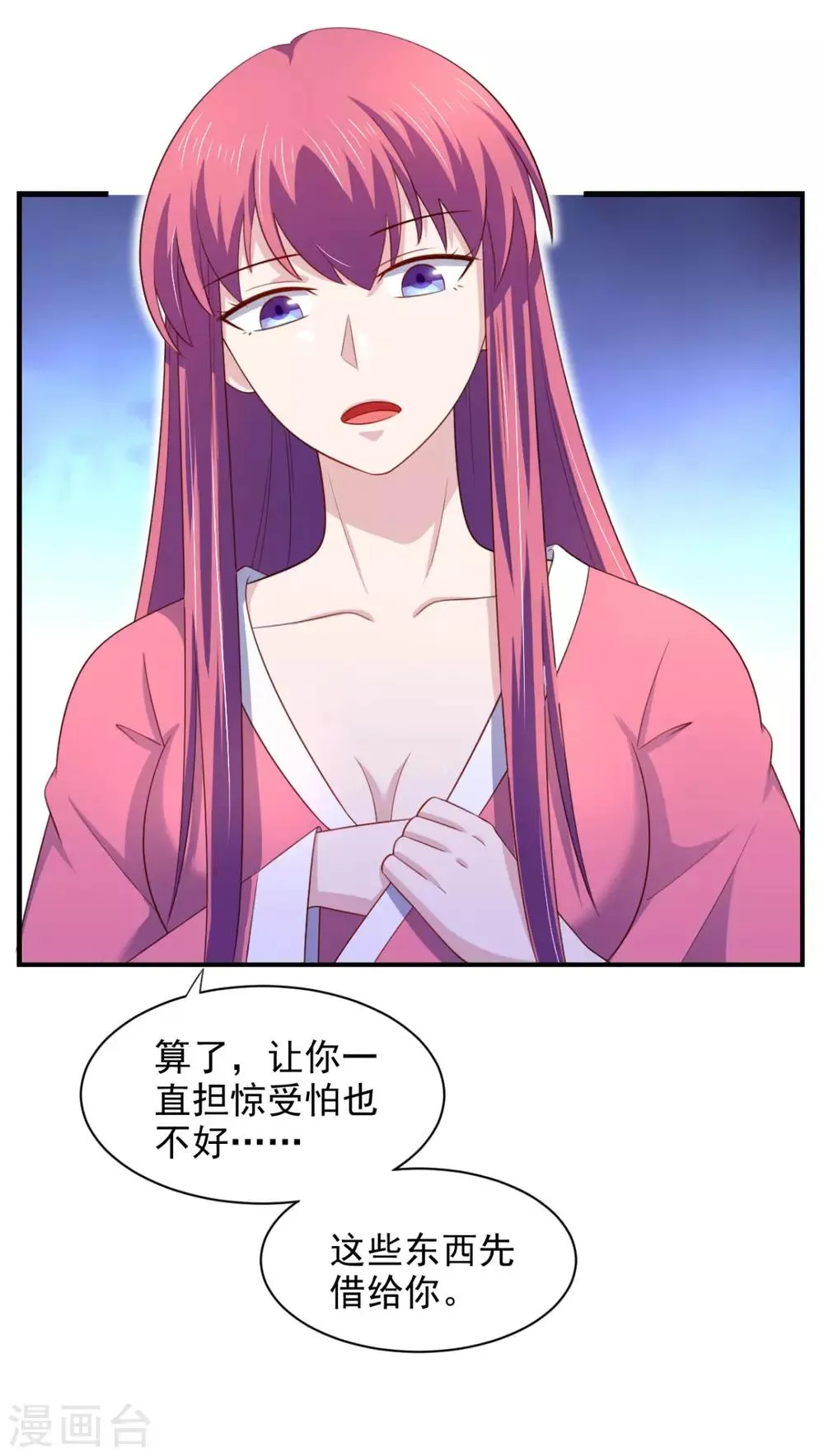 第18话 秃头大叔是世外高人? 第4页
