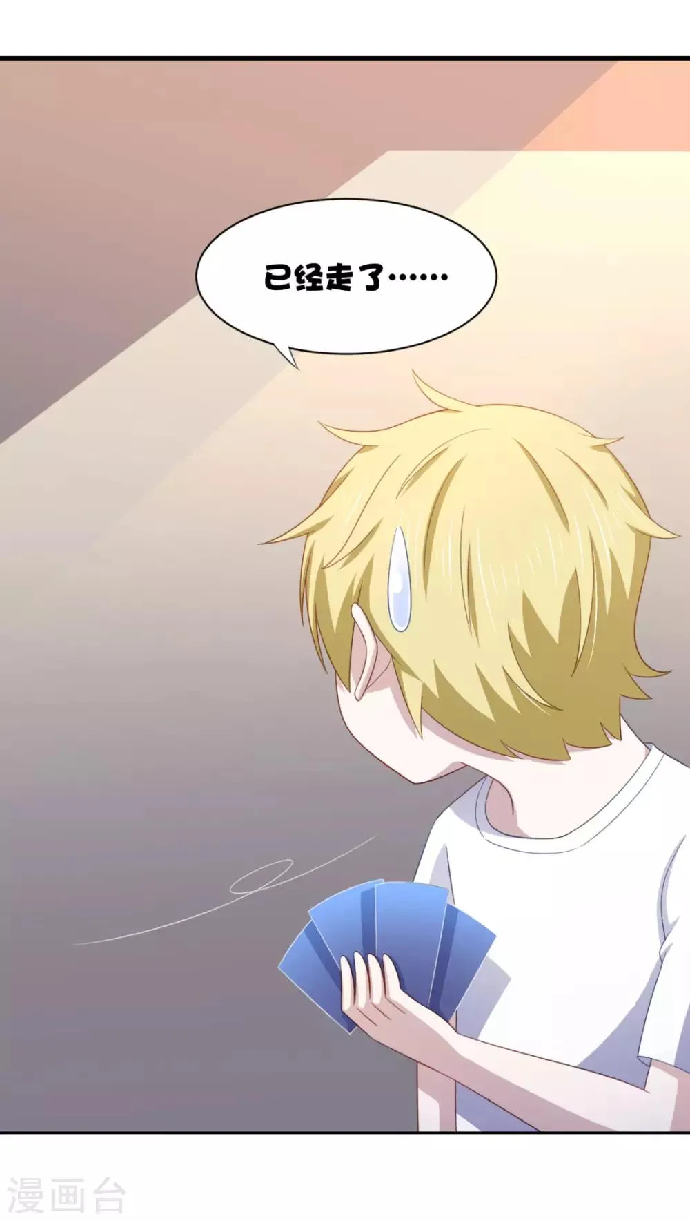 第18话 秃头大叔是世外高人? 第10页