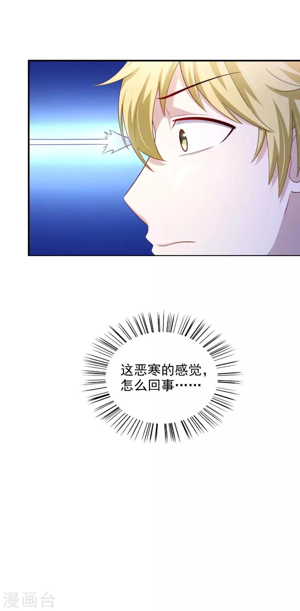 第19话 灰铃中招 第19页