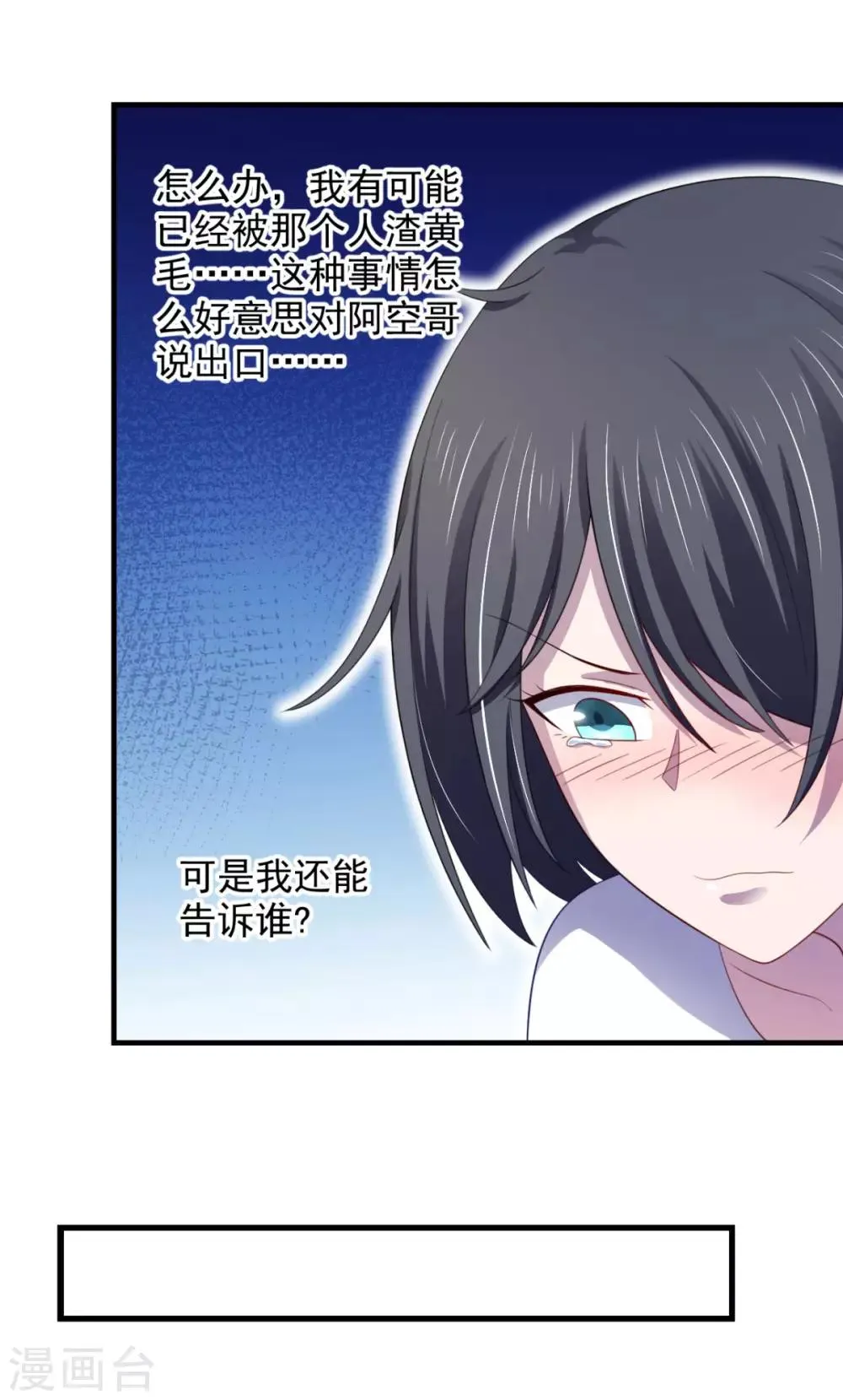第19话 灰铃中招 第4页