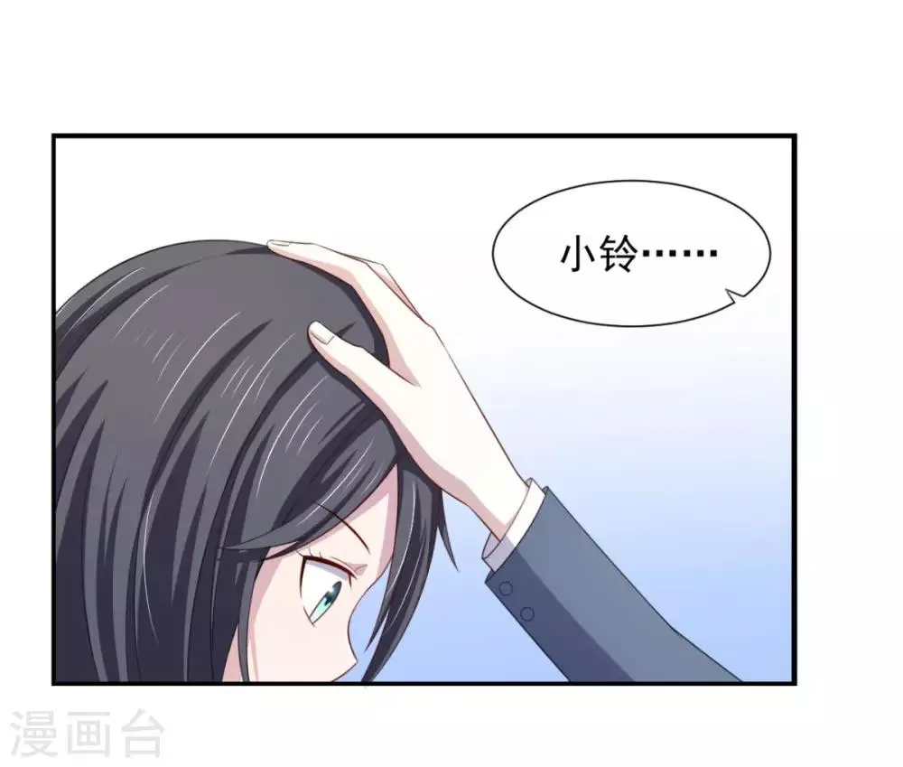 第19话 灰铃中招 第6页