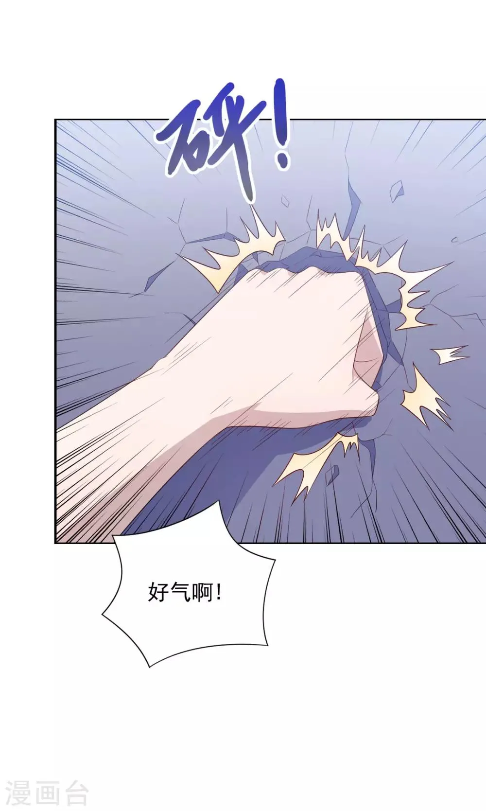 第19话 灰铃中招 第10页