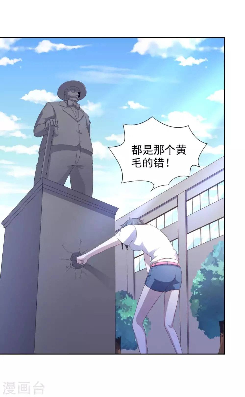 第19话 灰铃中招 第11页
