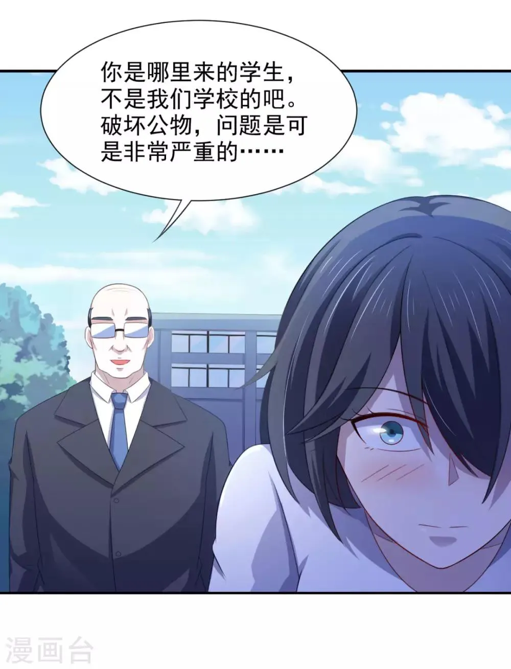 第19话 灰铃中招 第12页