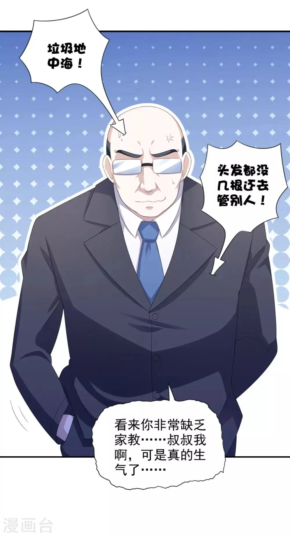第19话 灰铃中招 第14页