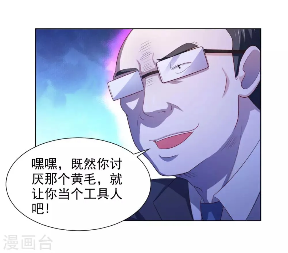第19话 灰铃中招 第16页