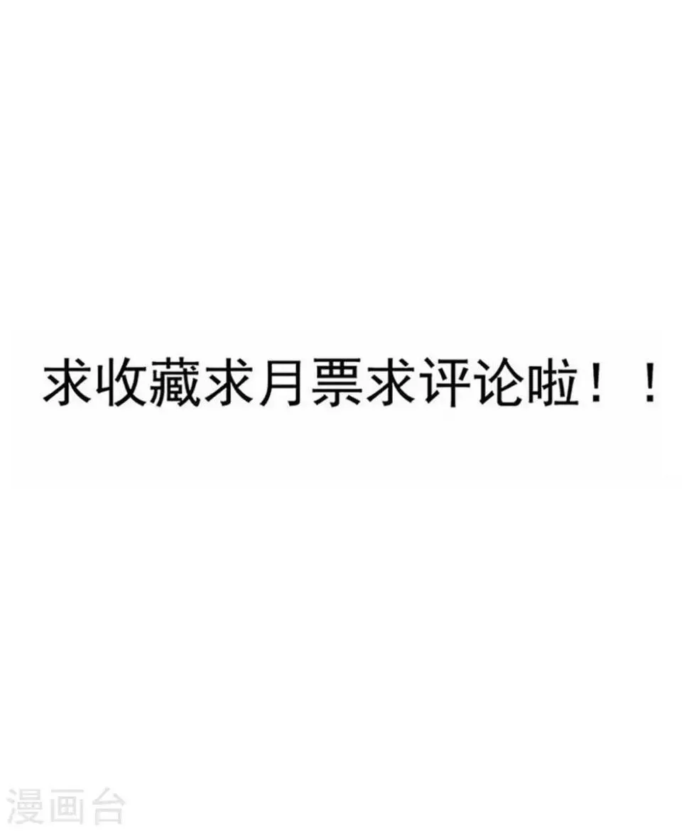 第20话 看中的美女被占有了 第31页