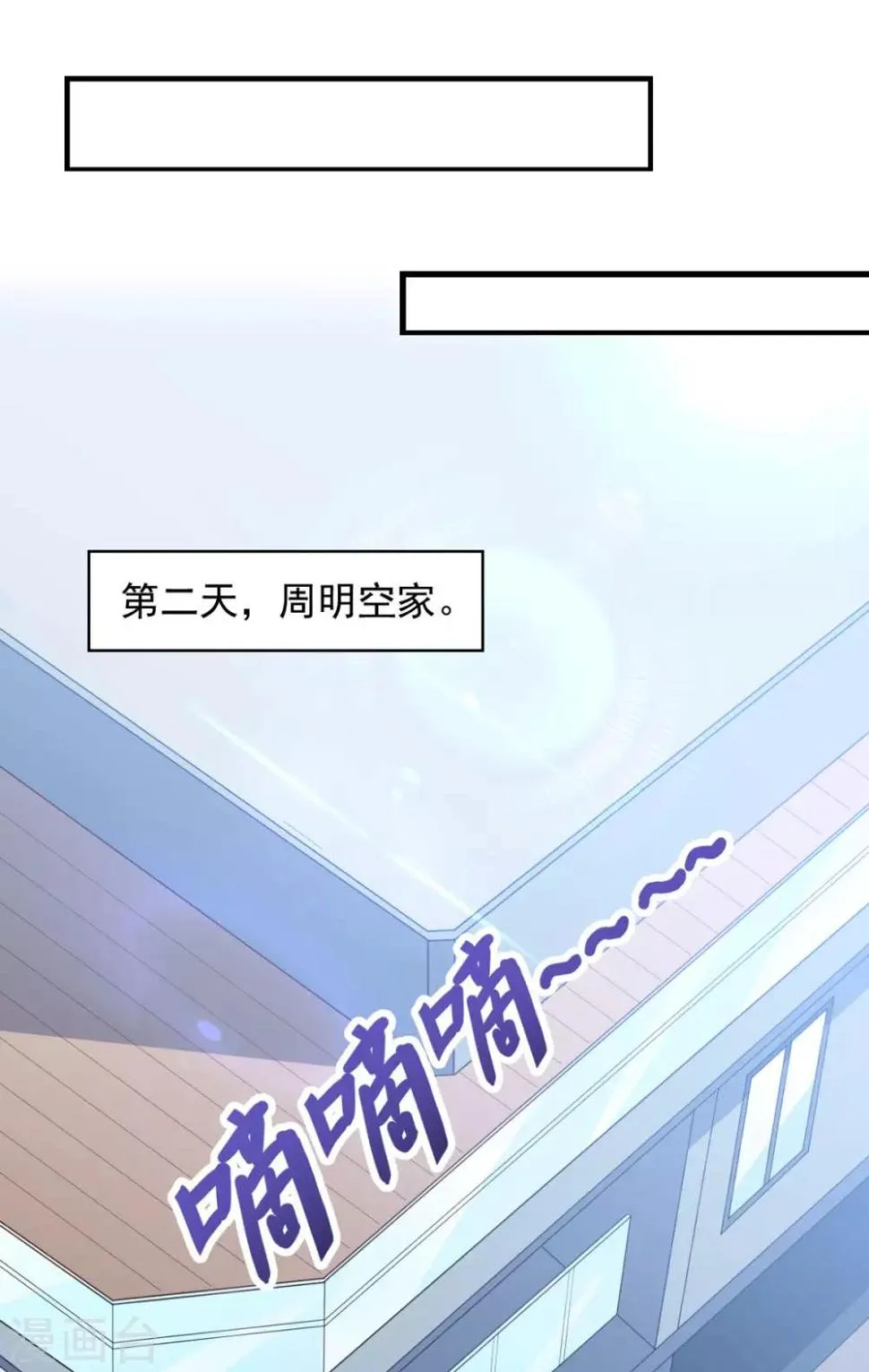 第21话 对周紫柔的非分之想 第20页