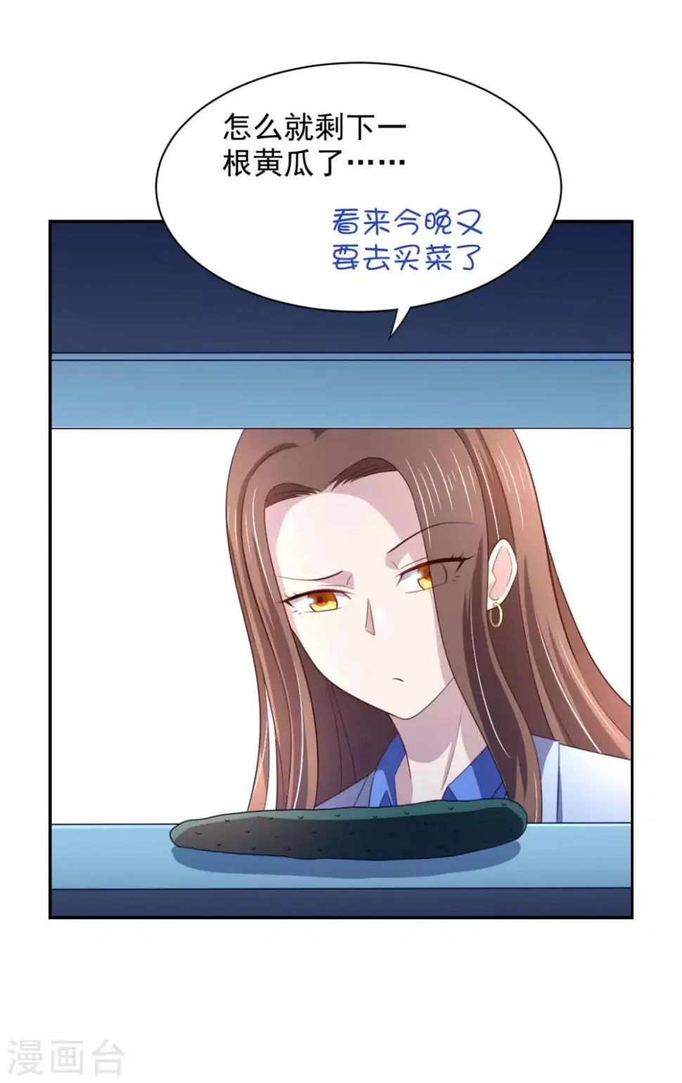 第21话 对周紫柔的非分之想 第28页