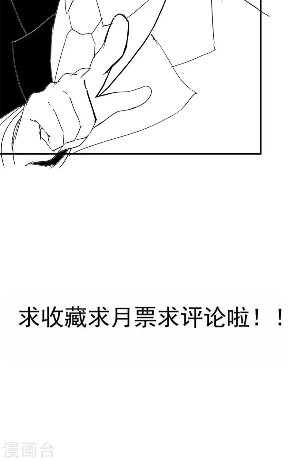 第21话 对周紫柔的非分之想 第32页