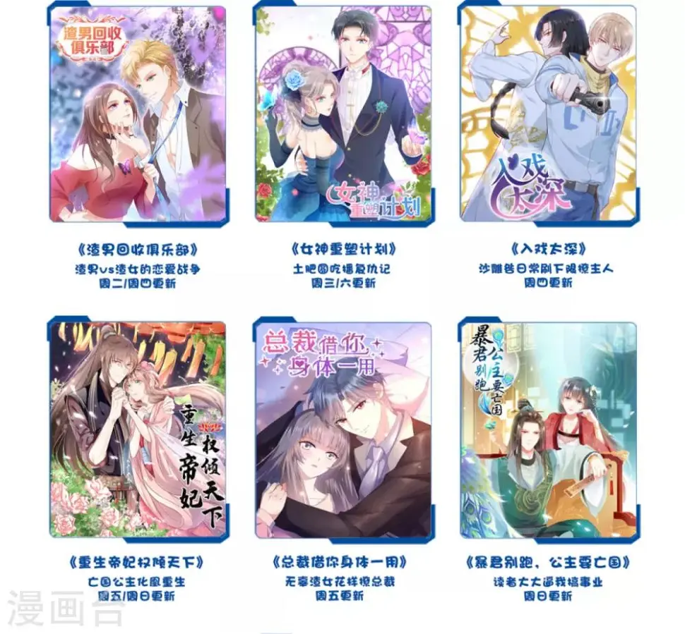 第21话 对周紫柔的非分之想 第34页