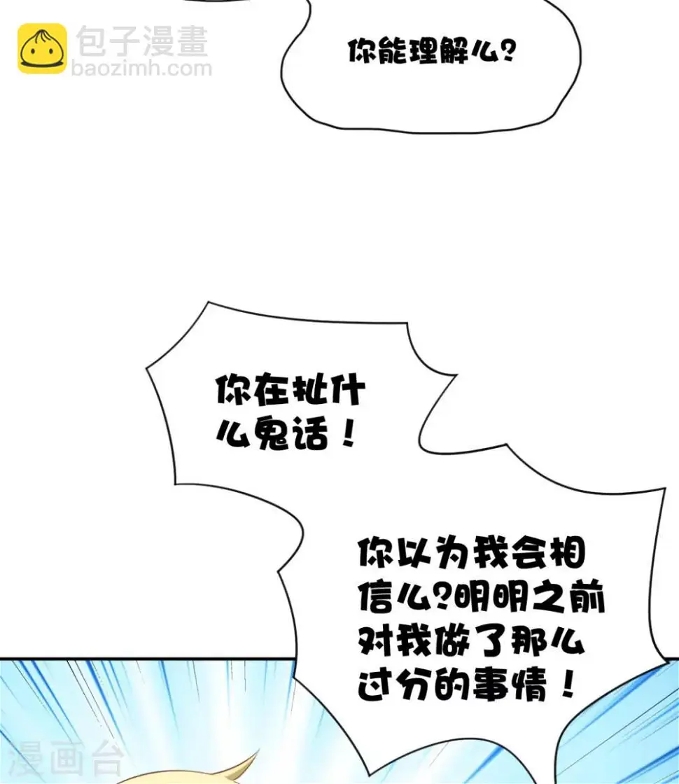 第21话 对周紫柔的非分之想 第5页