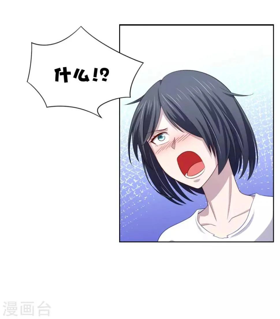 第21话 对周紫柔的非分之想 第7页