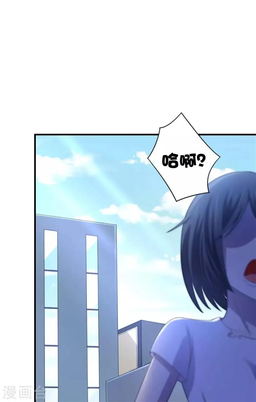第21话 对周紫柔的非分之想 第15页