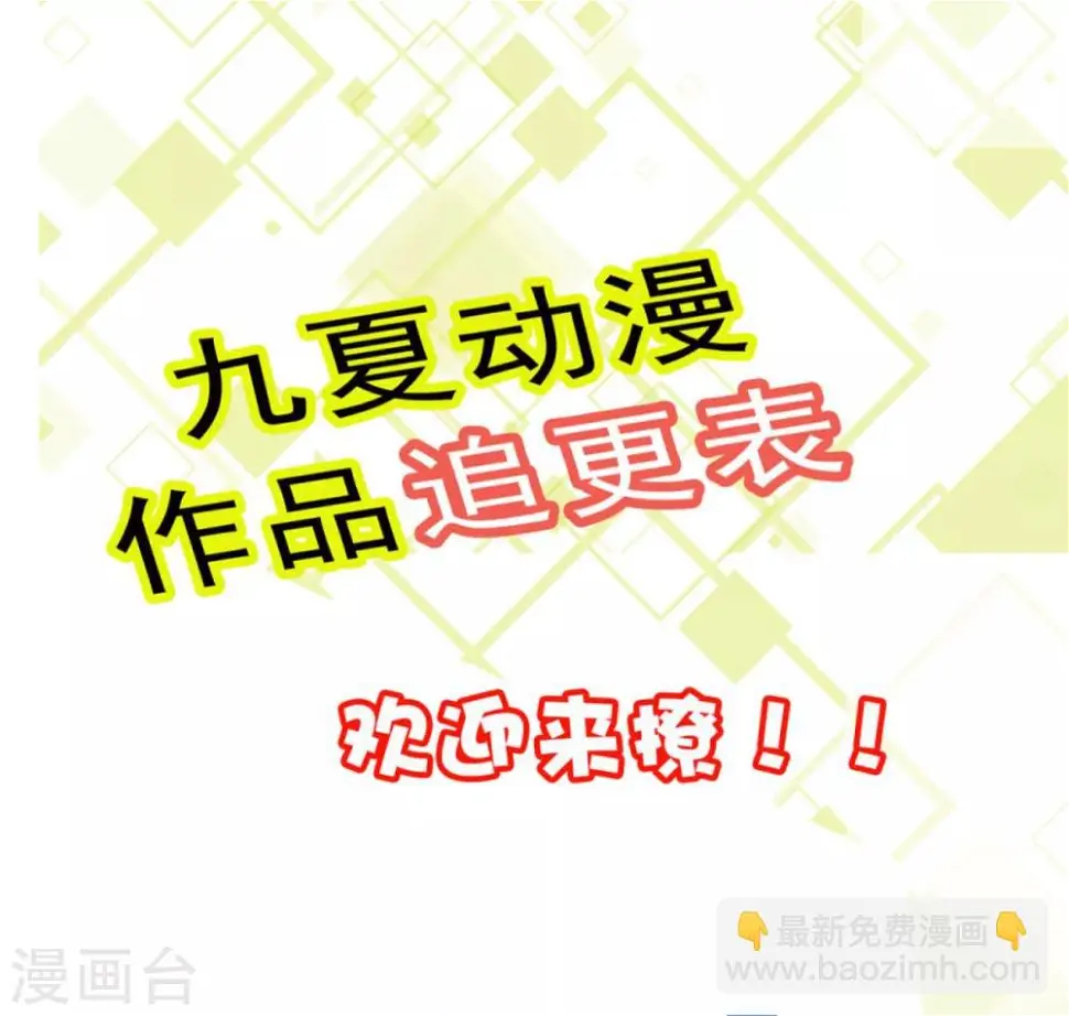 第22话 我想跟你姐姐聊一聊 第27页
