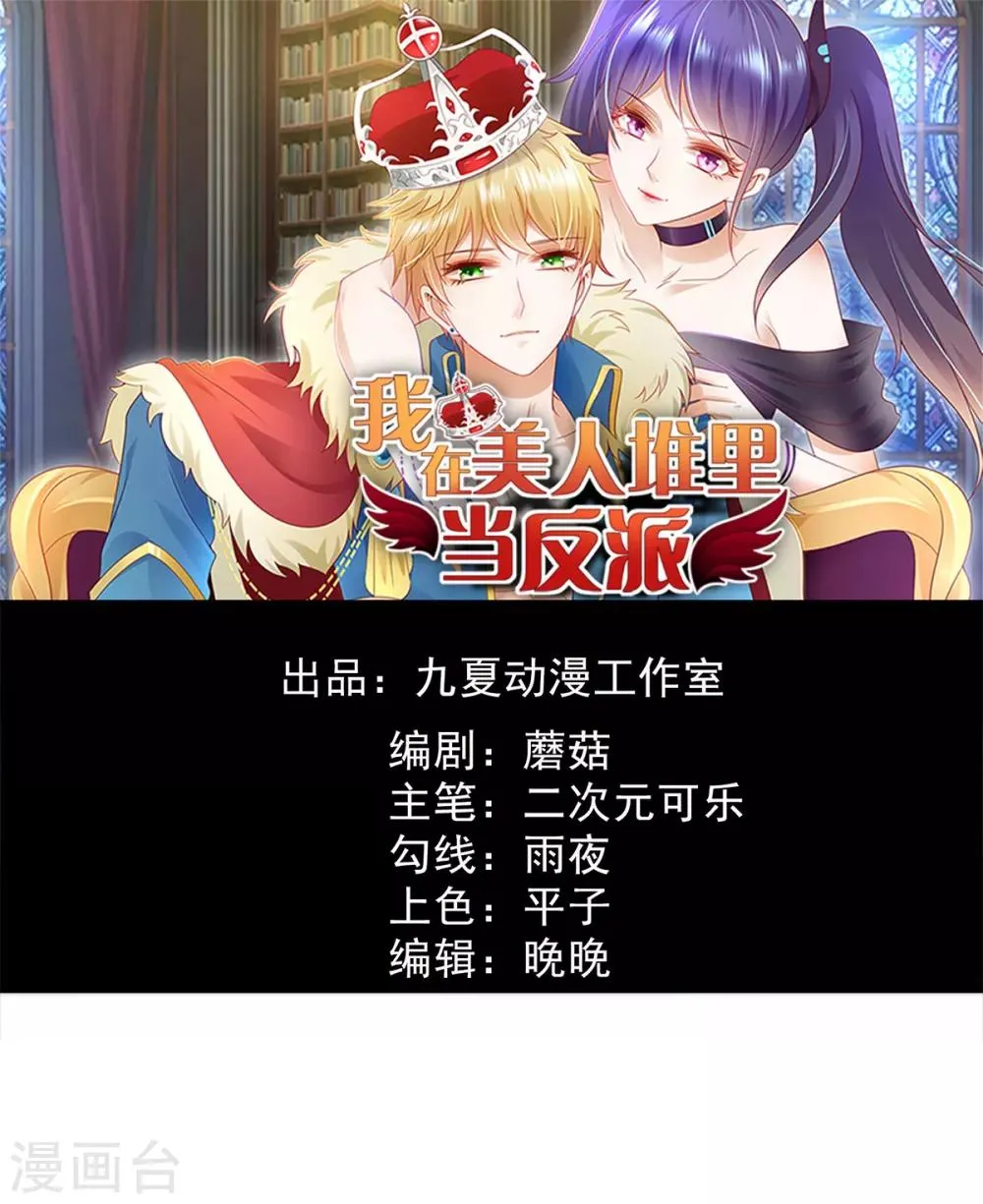 第22话 我想跟你姐姐聊一聊 第1页