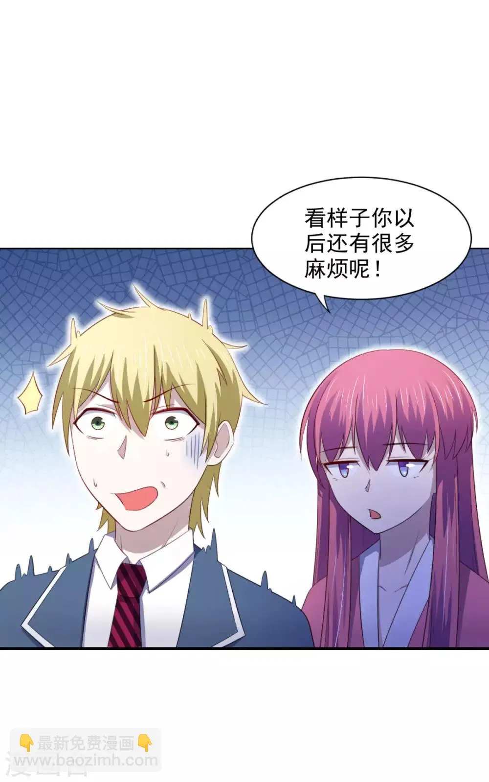 第22话 我想跟你姐姐聊一聊 第5页