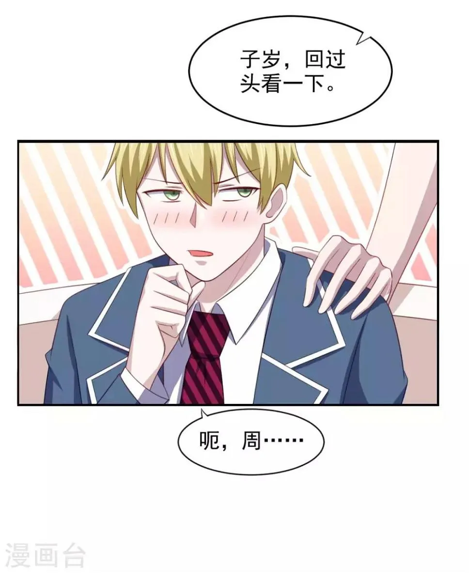第23话 我想你很久了 第16页