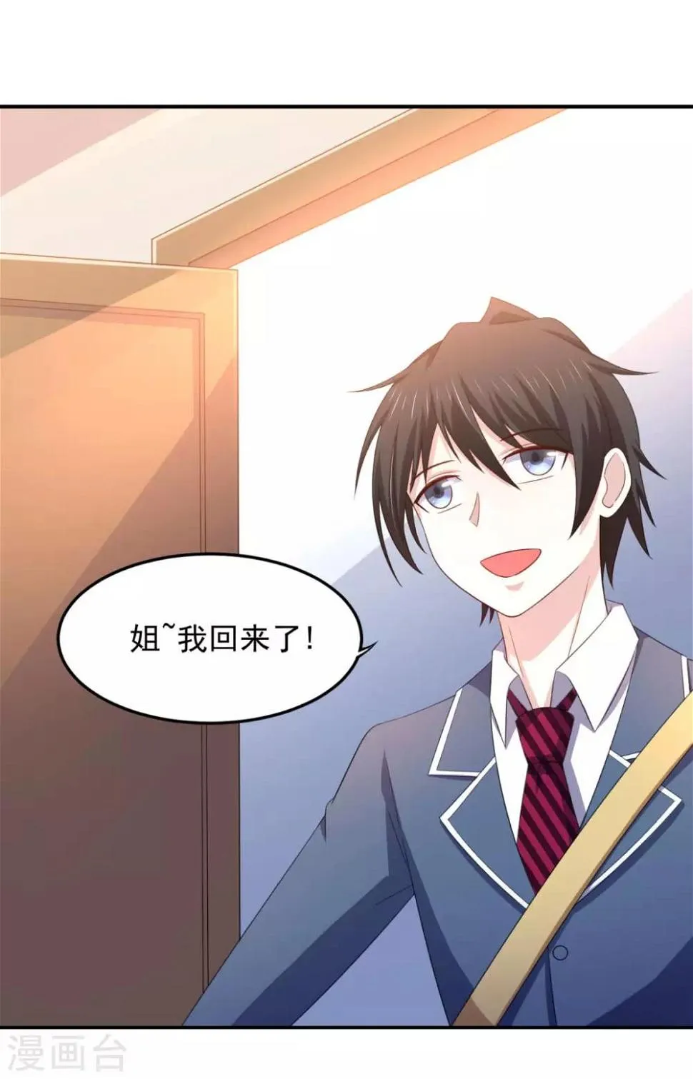 第23话 我想你很久了 第25页