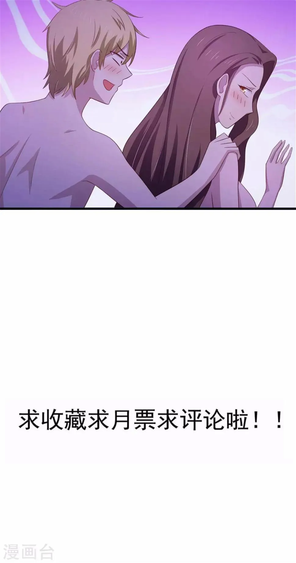 第23话 我想你很久了 第30页