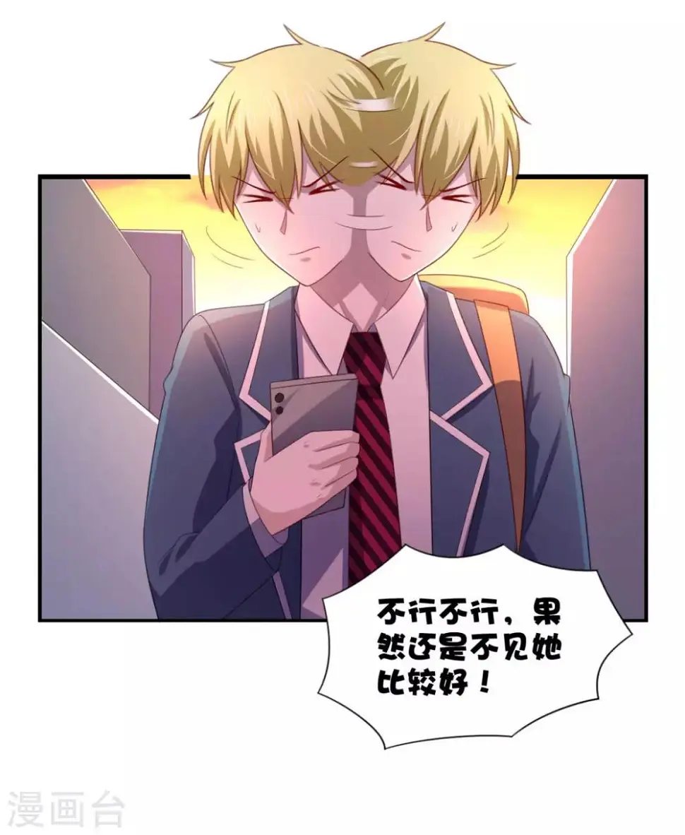 第23话 我想你很久了 第9页