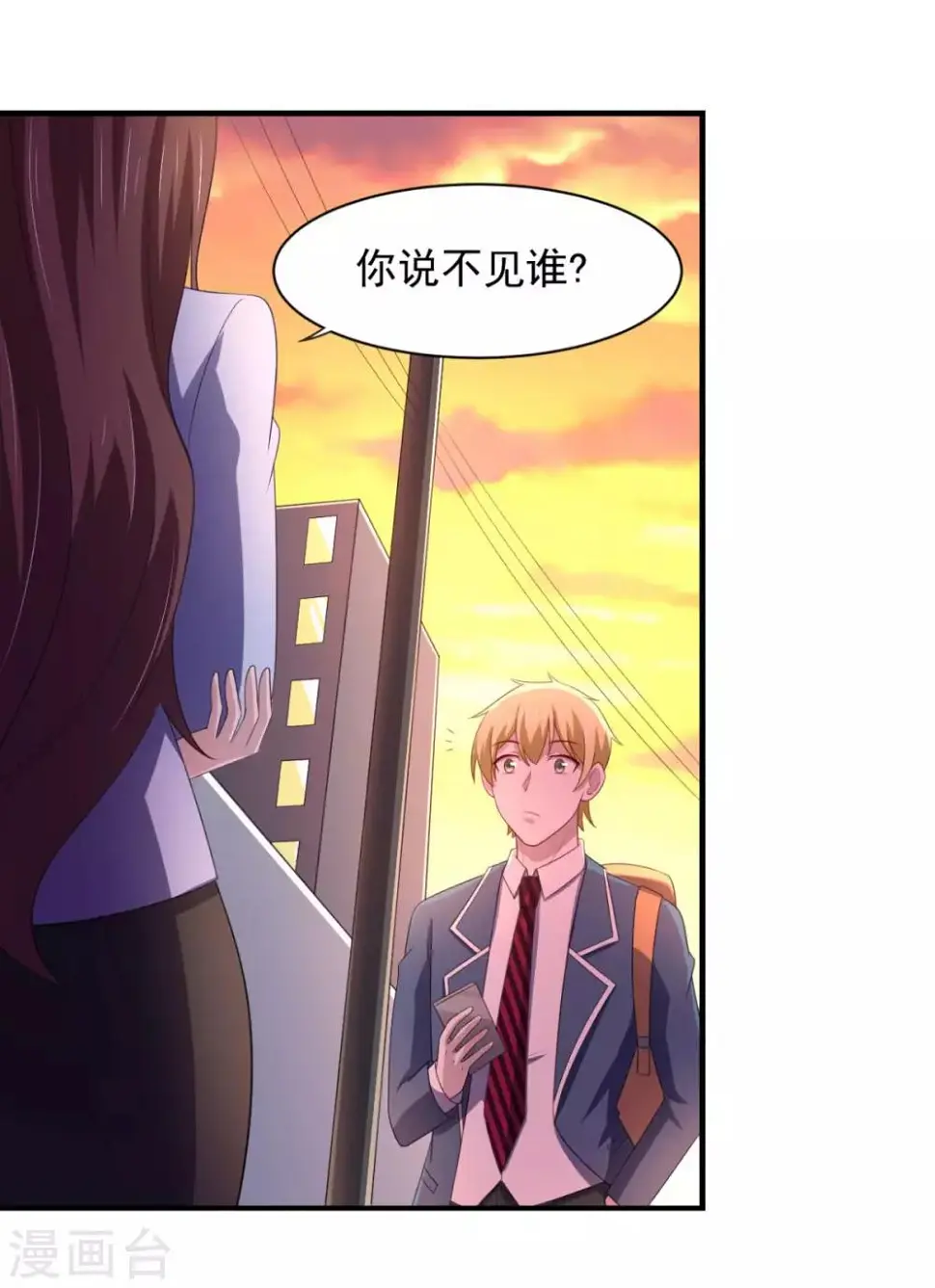 第23话 我想你很久了 第10页