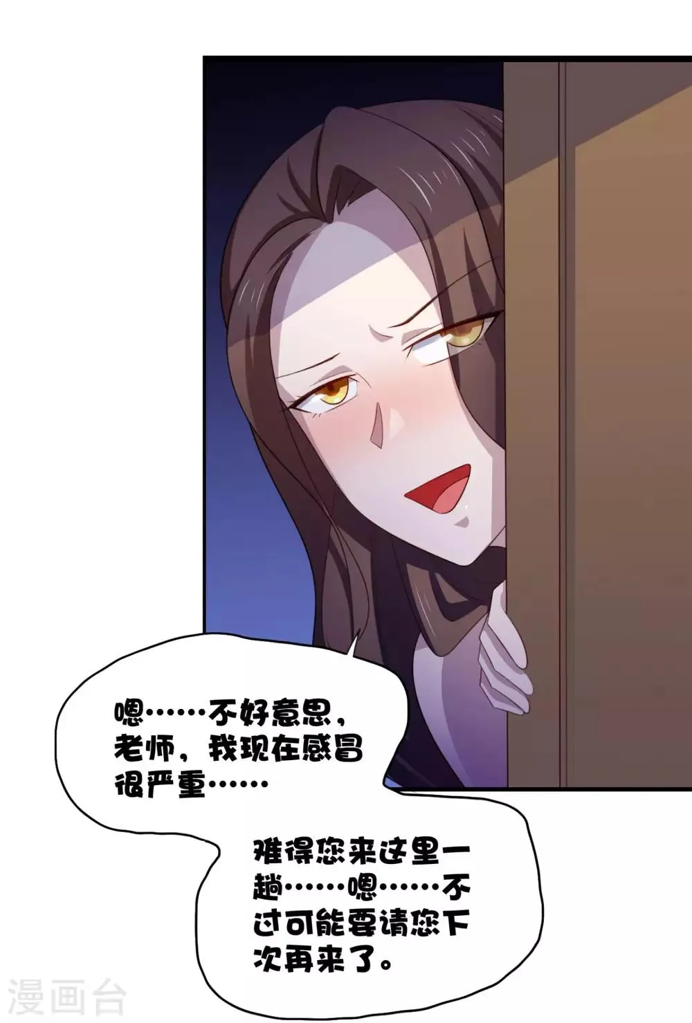 第24话 做让人兴奋的事 第18页