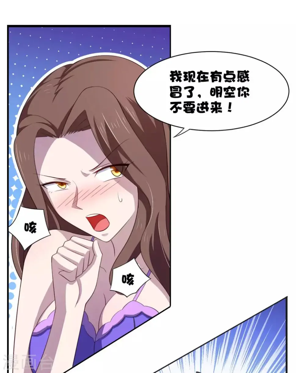 第24话 做让人兴奋的事 第5页