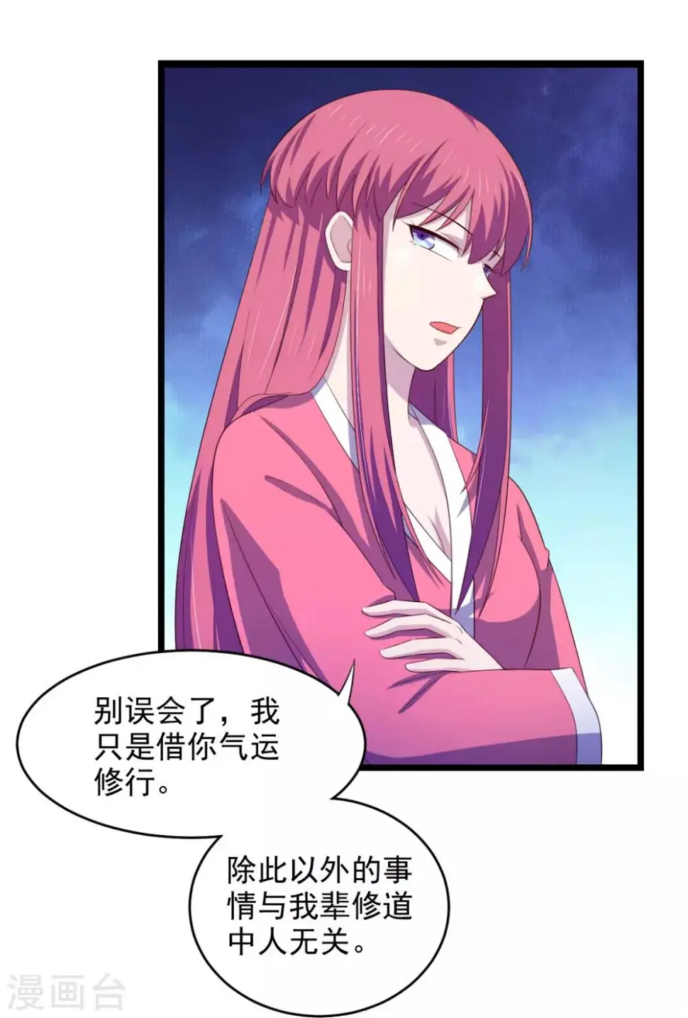 第25话 房间里的声音 第16页