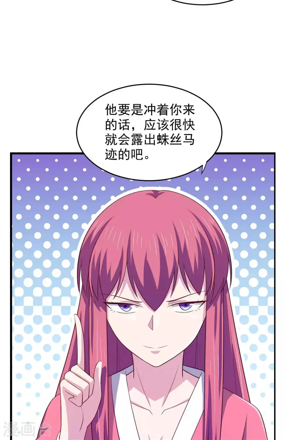 第25话 房间里的声音 第19页