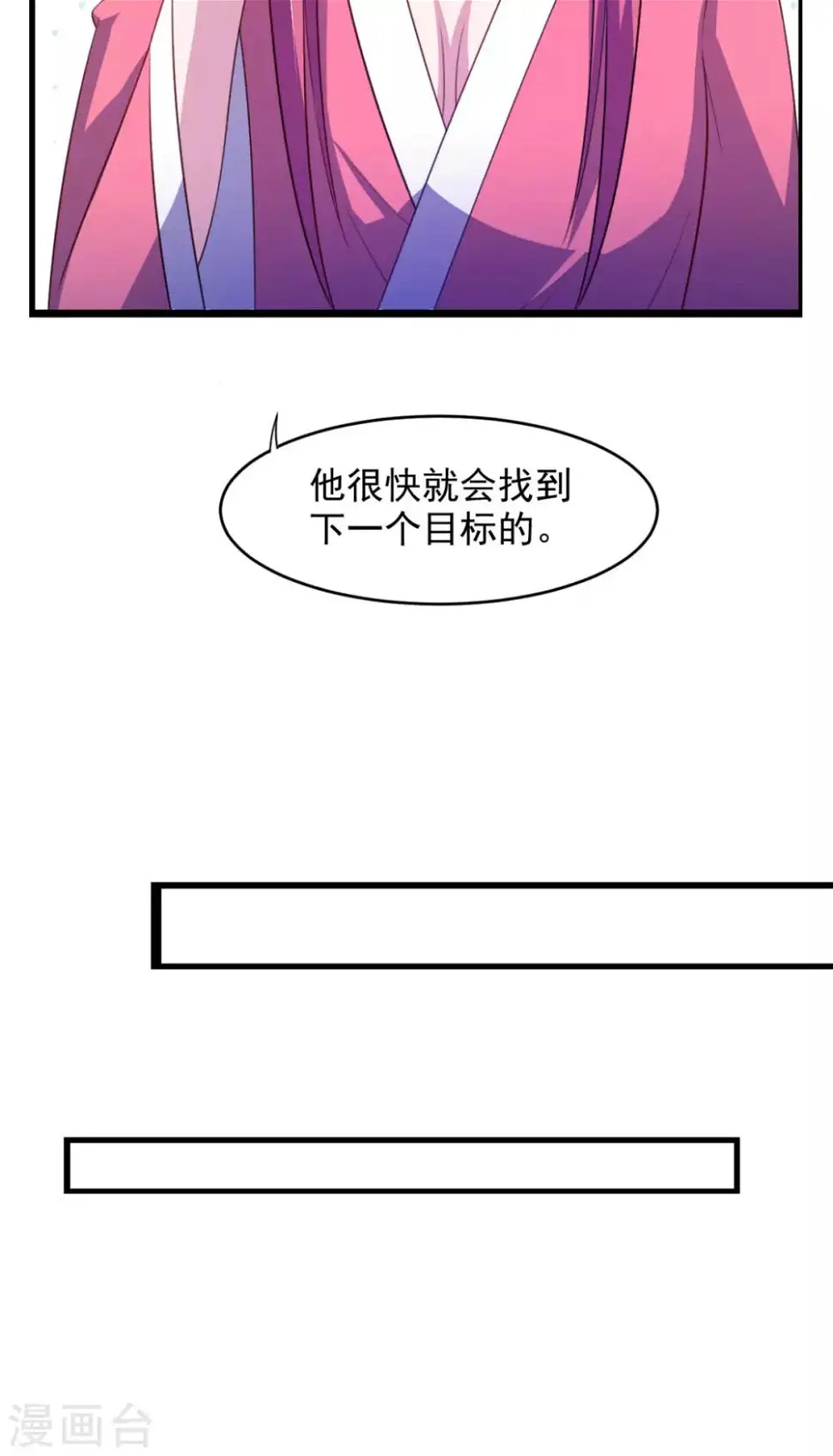 第25话 房间里的声音 第20页