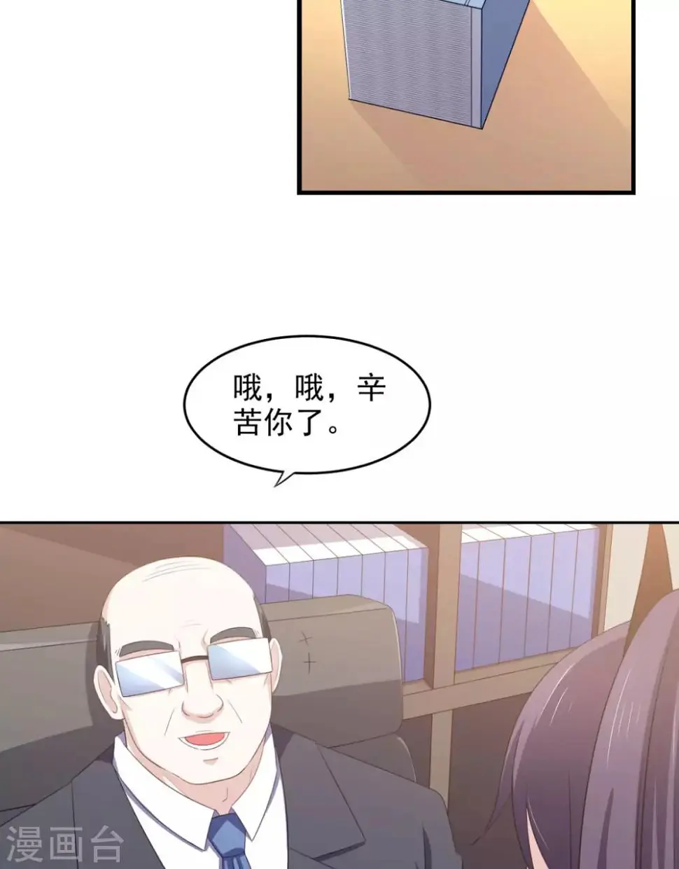 第25话 房间里的声音 第22页