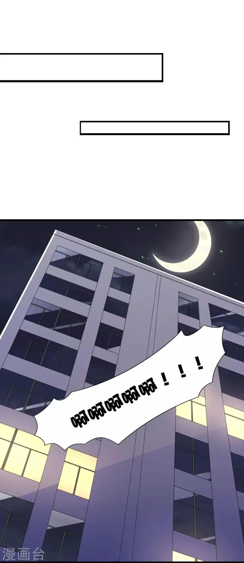 第25话 房间里的声音 第10页
