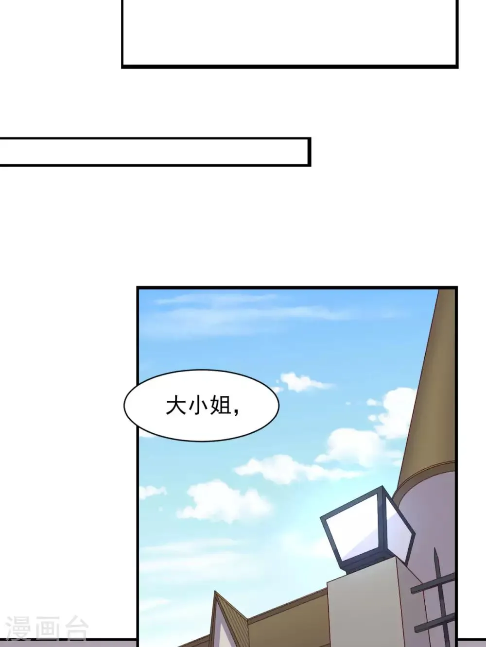 第26话 性感成熟的身体 第10页