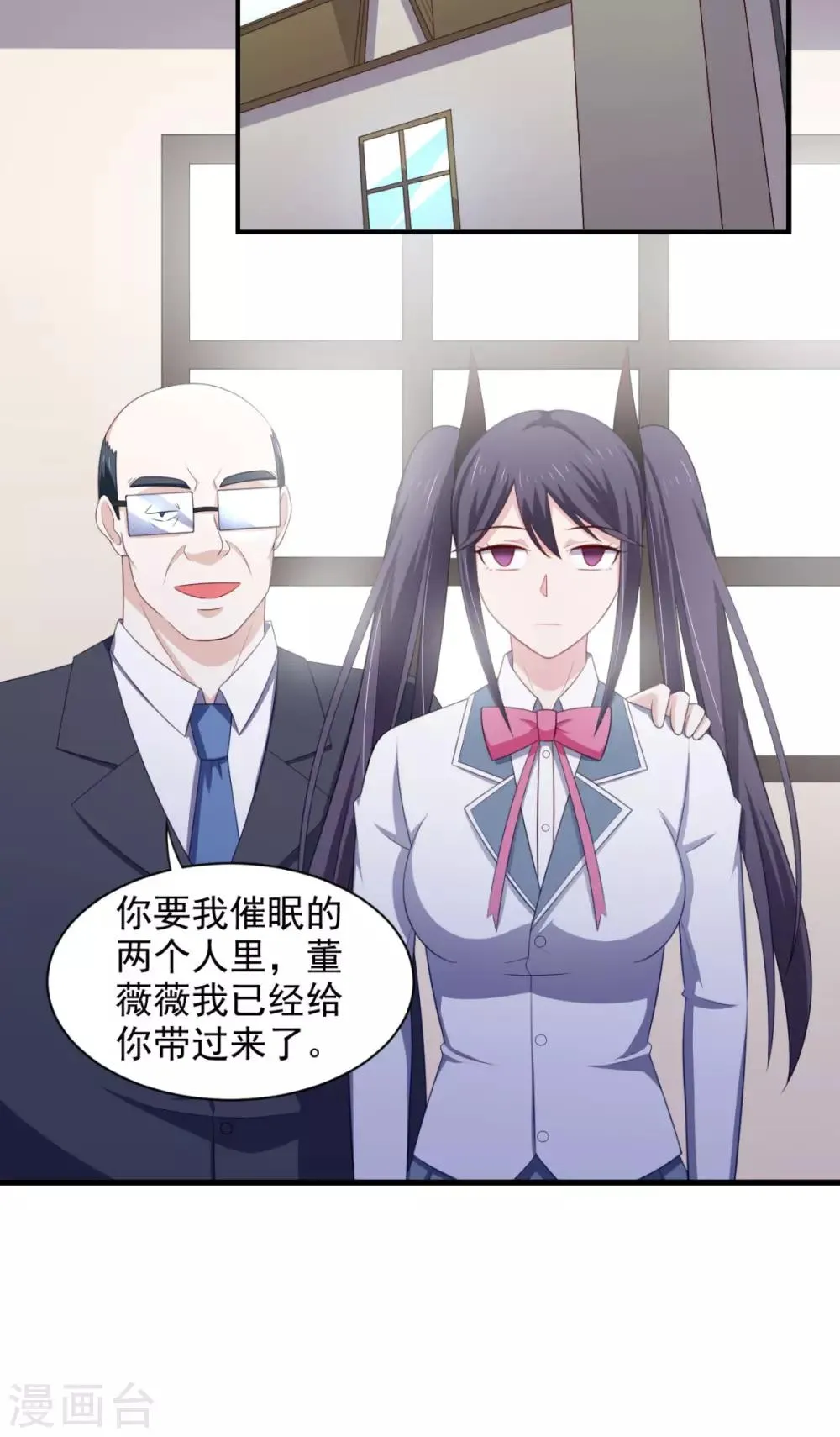 第26话 性感成熟的身体 第11页