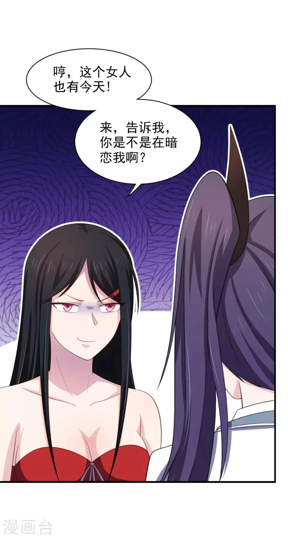 第26话 性感成熟的身体 第14页