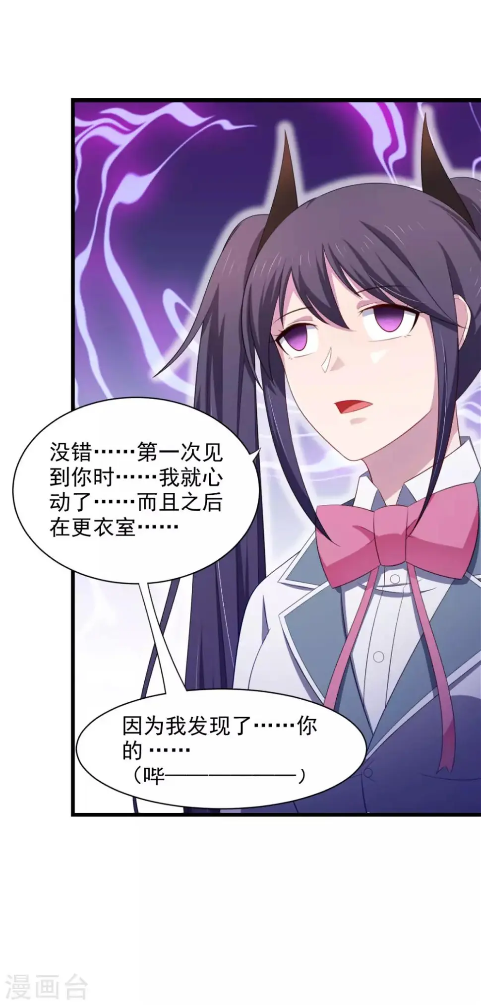 第26话 性感成熟的身体 第15页