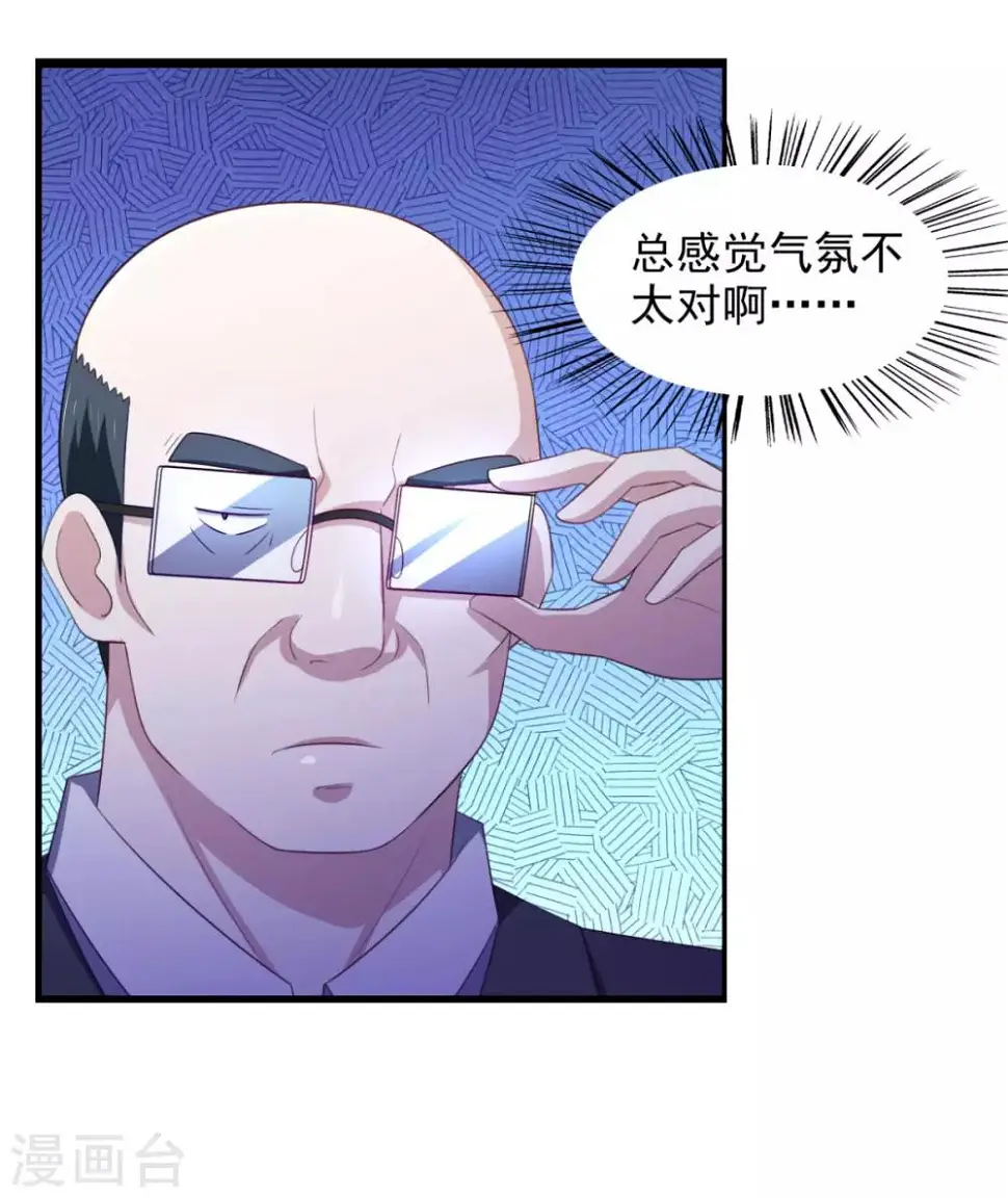 第26话 性感成熟的身体 第17页