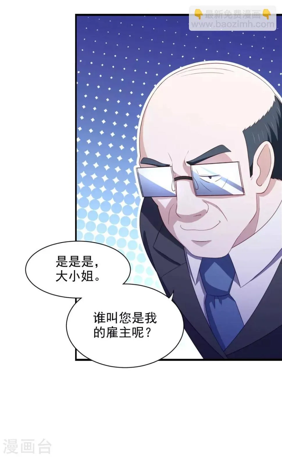 第26话 性感成熟的身体 第19页