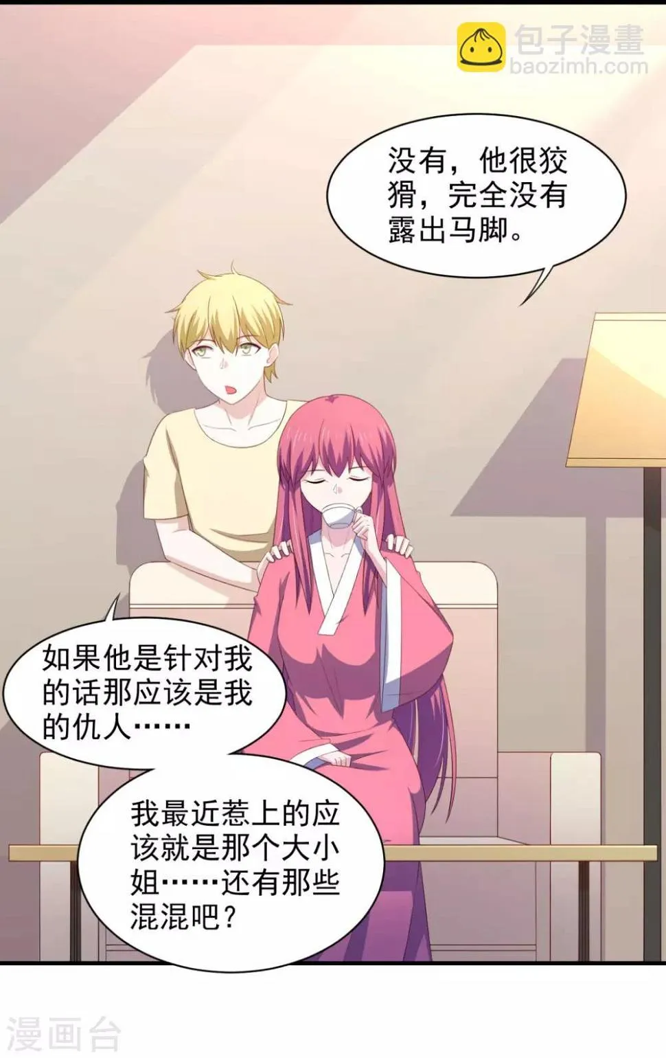 第26话 性感成熟的身体 第21页